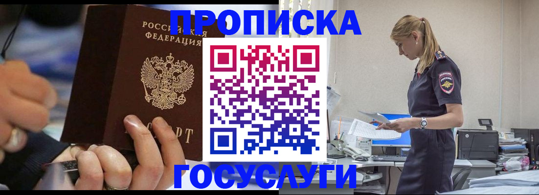прописка для военкомата в Глазове